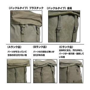 フランス軍放出品 バックパック F1 キャンバス生地 大容量 [ 金属 / 並