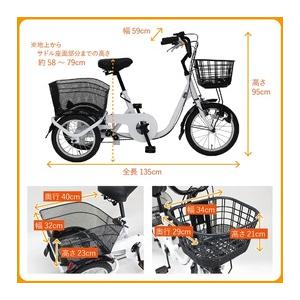 【直送 代引き不可】 SWING CHARLIE 三輪自転車 L ロータイプ MG-TRE16L スイングチャーリー シティーサイクルの画像