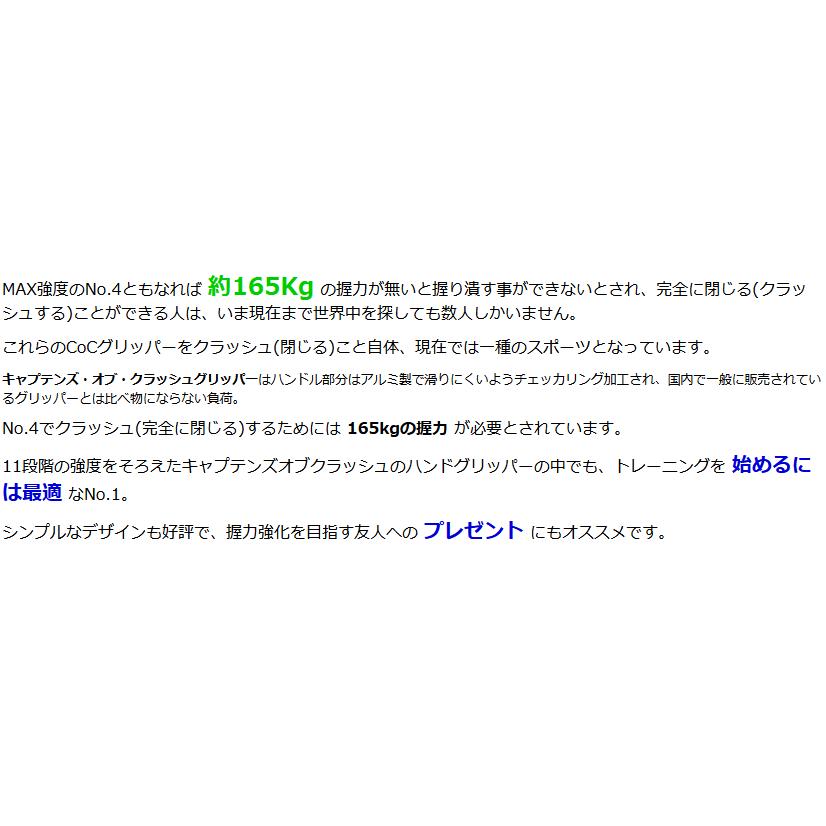 IRONMIND ハンドグリッパー キャプテンズ オブ クラッシュ [ No IRONMIND ハンドグリッパー キャプテンズ オブ クラッシュ [ No