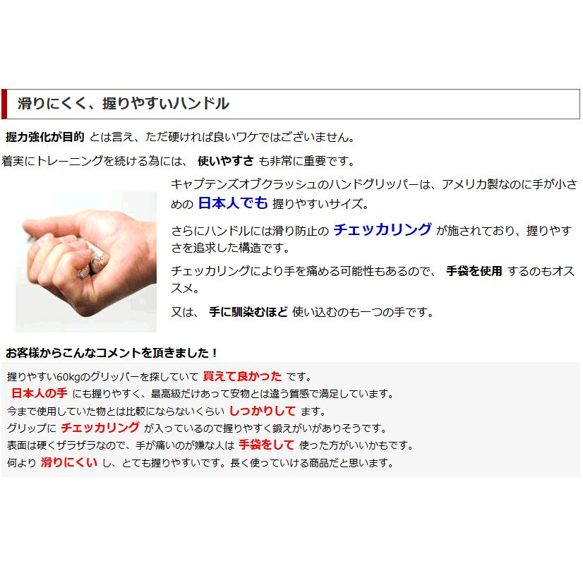 IRONMIND ハンドグリッパー キャプテンズ オブ クラッシュ [ No IRONMIND ハンドグリッパー キャプテンズ オブ クラッシュ [ No