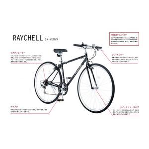 【直送 代引き不可】 OTOMO クロスバイク Raychell CR-7007R ブラック 35652 スチールフレーム クロスオーバーバイク_6