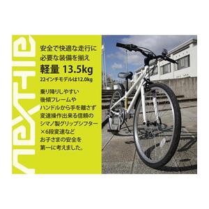 【直送 代引き不可】 OTOMO キッズクロスバイク NX-JC002 レッド 46579 子供用自転車 キッズサイクル 子供用バイク キッズバイクの画像