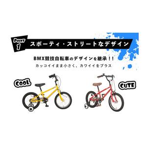 【直送 代引き不可】 OTOMO キッズBMX  ALTAGE AKB-005 16インチ レッド 46681 オオトモ AKB-004の画像