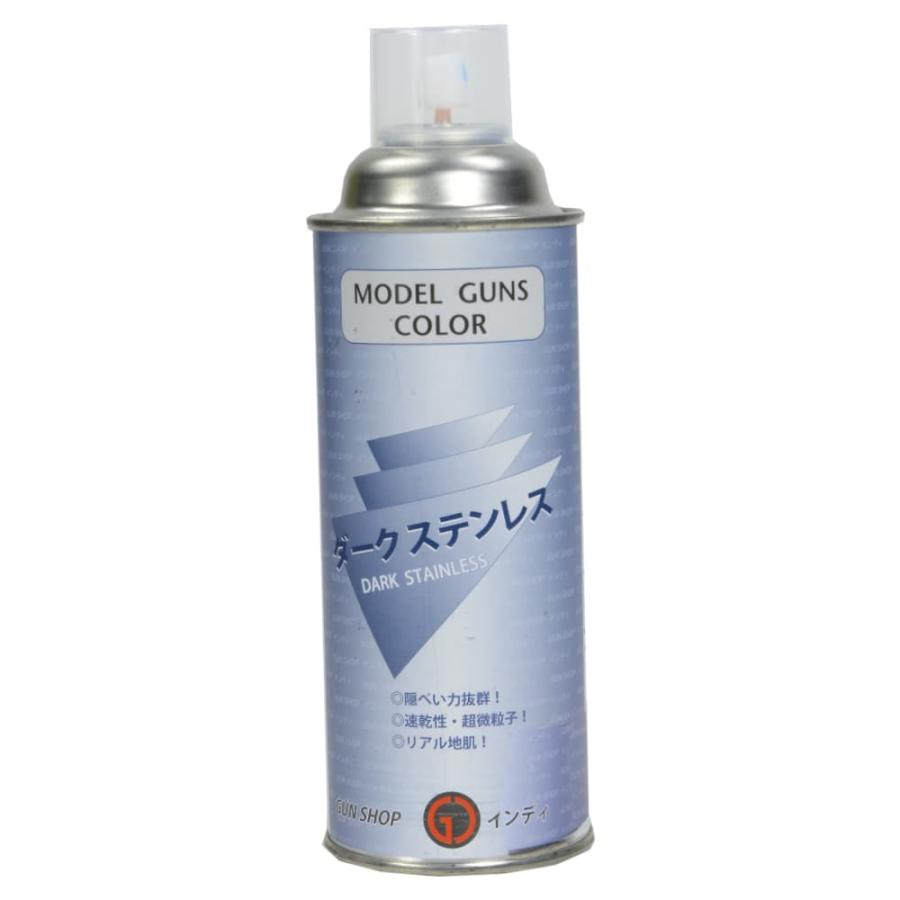 インディ 塗装用ラッカースプレー 420ml モデルガンカラー [ ダーク