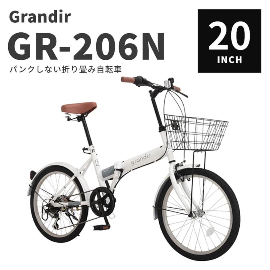 直送 代引き不可】 OTOMO 折りたたみ自転車 Grandir GR-206N 