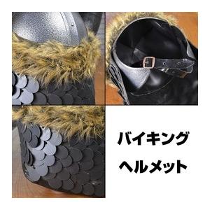 バイキングヘルメット 鉄兜 スタンド付き バイキングヘルム