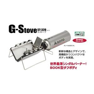 SOTO G-ストーブ キャンプ用コンロ ST-320 ソト シングルバーナー