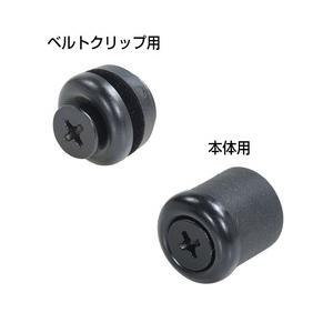 分離型ホルスター用　取付板　調整具 スクリューセット カイデックス用 ホルスターパーツ 留め具 [ 本体用