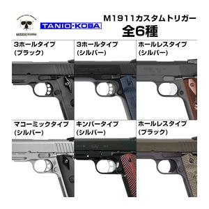 め*ん様 東京マルイ ガスブロ M9A1 タクティカルカスタム M1911 ME タニオ・コバ製 カスタムトリガー 東京マルイ ガスブロ M1911系/Hi