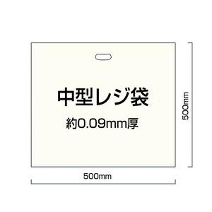 中型レジ袋 ショッパー ポリ袋 90μm厚 約500×500mm [ 25枚セット