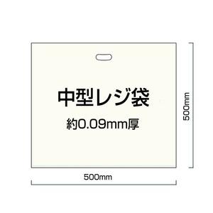 中型レジ袋 ショッパー ポリ袋 90μm厚 約500×500mm [ 50枚セット