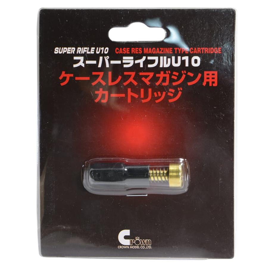 クラウンモデル ケースレスマガジン用カートリッジ スーパーライフルU