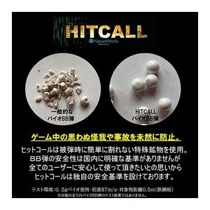HitCall バイオBB弾 天然由来成分PLA配合 0.25g 約3000発 ヒットコール BIO 5.95mm｜revolutjp｜03