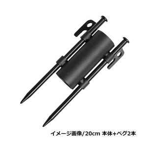 キャノピーポールホルダー 内径35mm 支柱保持パイプ [ ペグ付き(20cm
