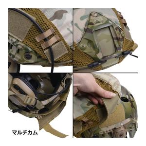 ヘルメットカバー FAST マリタイムヘルメット用 M-Lサイズ対応