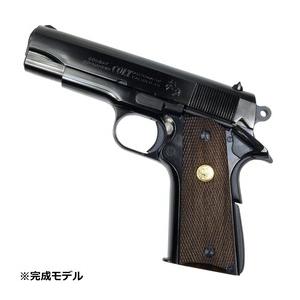 マルシン 発火式モデルガン 組立キット GOVERNMENT COMMANDER WディープブラックABS 082426の画像