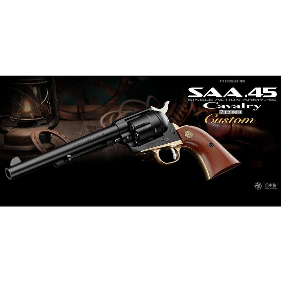 TOKYO MARUI 東京マルイ エアガン SAA.45 キャバルリー 7 1/2 TOKYO MARUI 東京マルイ エアガン SAA.45 キャバルリー 7 1/2