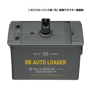 TOKYO MARUI（東京マルイ） 電動BBローダー 電動式給弾器 BBオート