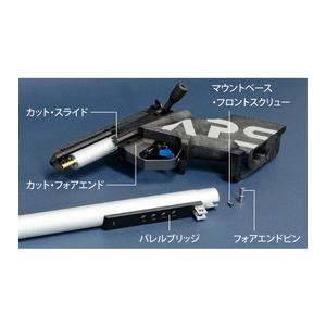 マルゼン（MARUZEN） エアガン APS-1 グランドマスター マーク3 GM3