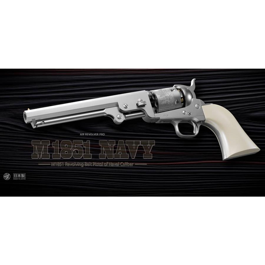 TOKYO MARUI（東京マルイ） エアーリボルバー M1851 NAVY シルバー