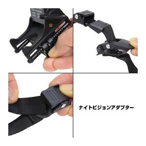ナイトビジョンマウント NOROTOS型 MICH対応アームマウント付き NVG