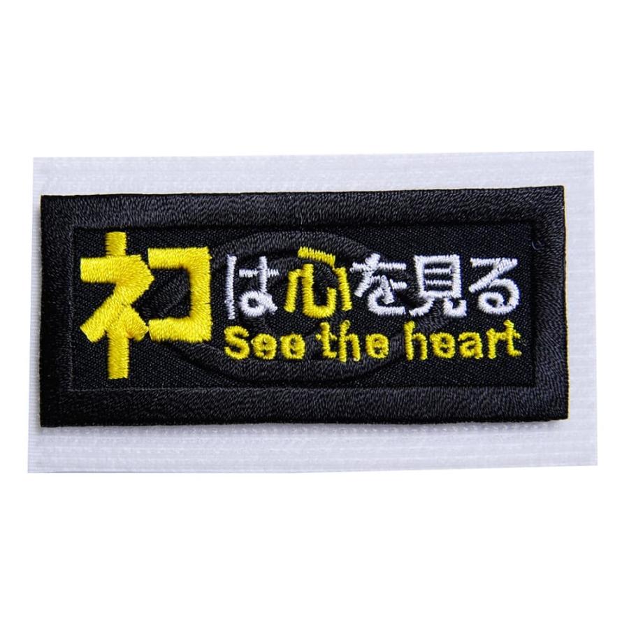 にとろん ミリタリーパッチ ネコは心を見る 黄色 ベルクロ RKBs-7