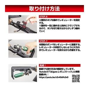 DCI Guns ストック サンプロ レギュレーター SP-8500/SP-12500用 M4