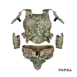 プロテクトアーマーセット ARMOR SUIT サバゲー装備 MOLLE対応