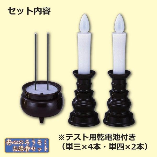 安心のろうそく お線香セット ろうそく約直径5×高さ17cm 電池式LEDライトろうそく 日本製 仏事用具 仏具 お仏壇 法事 法要｜revolver67｜05