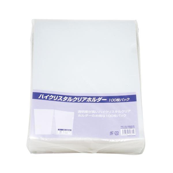 山口工業 ハイクリスタル クリアホルダー100枚パック 100枚入 A4判 YG-110-100HC（R） ハイクリスタル 100枚の画像