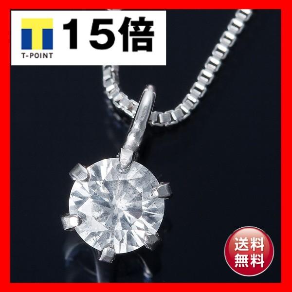 純プラチナ 0.1ctダイヤモンドペンダント/ネックレス ベネチアンチェーン（鑑定書付き）