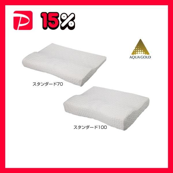 療法士指圧ピロー/枕 スタンダード100型 厚み6〜10cm 日本製 低反発