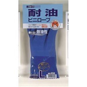 （まとめ）ショーワ 耐油ビニローブ 650 L〔×10セット〕