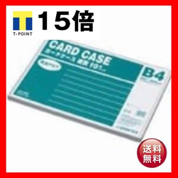 （まとめ）ジョインテックス 再生カードケース硬質B4*10枚 D063J-B4〔×2セット〕
