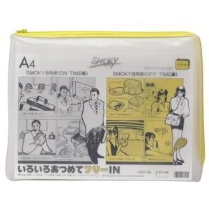 (御役目用10仕掛ける) LIHITLAB 読みやすい容れもの/書きもの入れ 〔A4大きさ/マチ付き添い人〕 ビニール製 半澄み切った 横型 F-277 黄色(黄) クリアファイル-ファイル、ケース