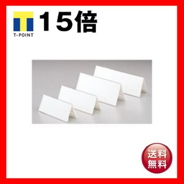 （まとめ）プラス V型カード立 CT-103V〔×10セット〕
