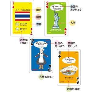 (まとめ)アーテック 世界のいろいろトランプ 〔×30セット〕_1