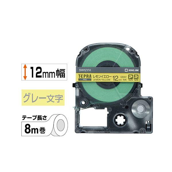 （まとめ） キングジム テプラ PRO テープカートリッジ ソフト 12mm レモンイエロー／グレー文字 SW12YH 1個 〔×5セット〕の画像