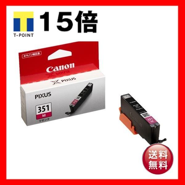 （まとめ） キヤノン Canon インクタンク BCI-351M マゼンタ 標準 6505B001 1個 〔×5セット〕