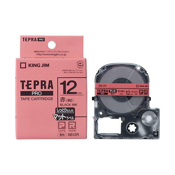 （まとめ） キングジム テプラ PRO テープカートリッジ マットラベル 12mm 赤（薄紅）／黒文字 SB12R 1個 〔×5セット〕_2