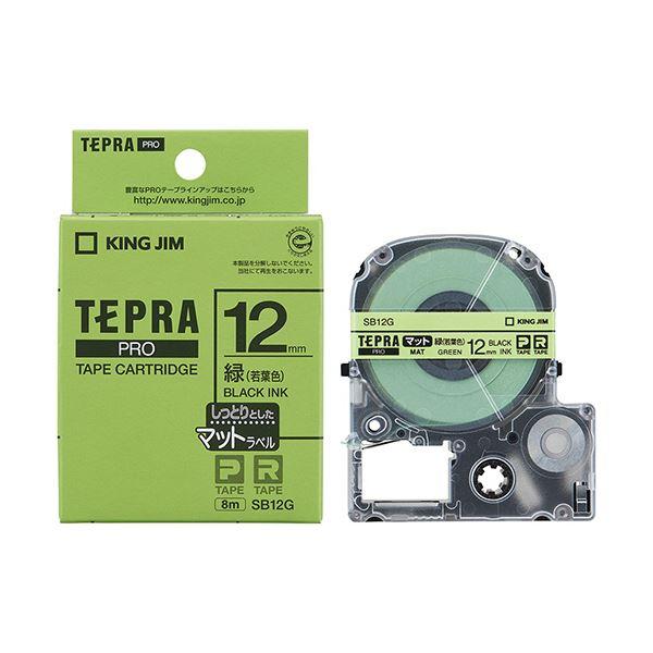 （まとめ） キングジム テプラ PRO テープカートリッジ マットラベル 12mm 緑（若葉色）／黒文字 SB12G 1個 〔×5セット〕の画像