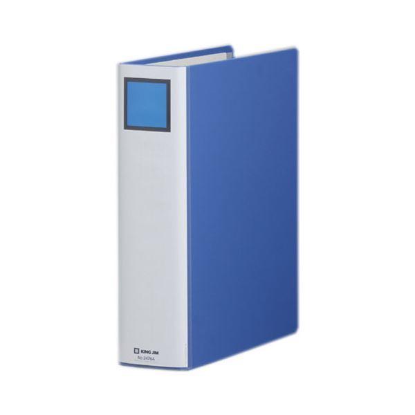 (まとめ) キングファイル スーパードッチ(脱・着)イージー A4タテ 600枚収容 背幅76mm 青 2476A 1冊 〔×10セット〕