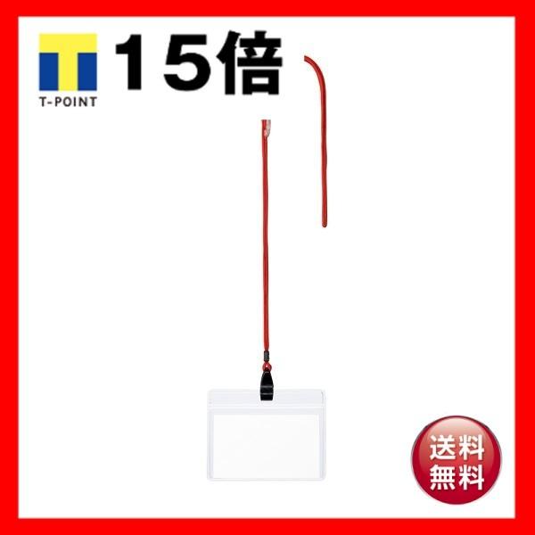 （まとめ） TANOSEE 吊下げ名札 チャックなし 赤 1パック（10個） 〔×5セット〕