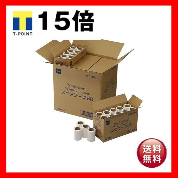 (まとめ) ニトムズ プロフェッショナルウェアクリーナー スペアテープ 幅80mm×90周巻 C2970 1箱(20巻) 〔×2セット〕