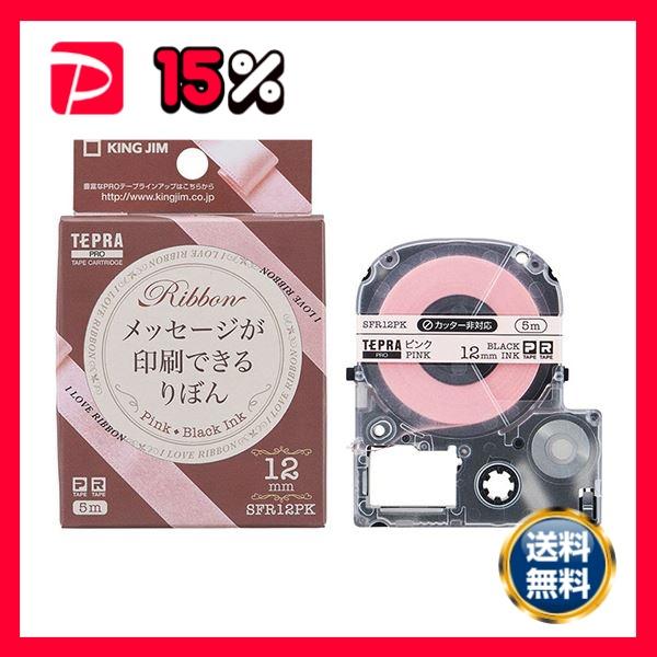 （まとめ） キングジム テプラ PRO テープカートリッジ りぼん 12mm ピンク／黒文字 SFR12PK 1個 〔×8セット〕