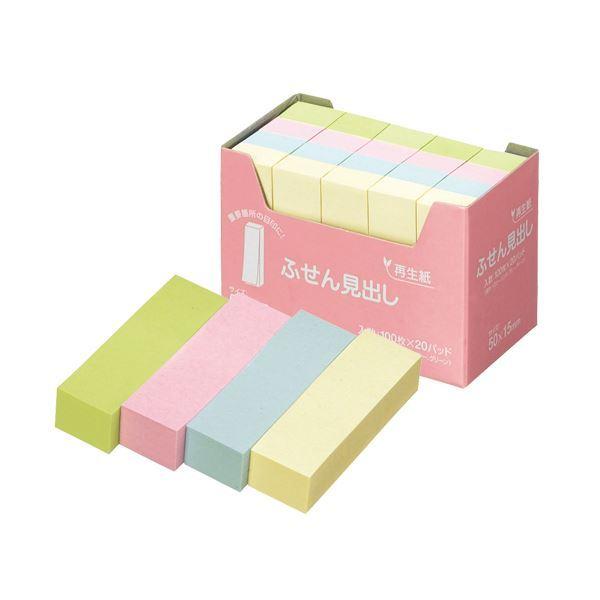 (まとめ) スガタ ふせん 見出し 50×15mm 4色 P5015 1セット(60冊：20冊×3パック) 〔×3セット〕