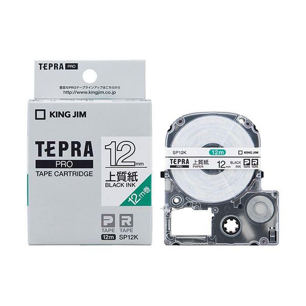 （まとめ） キングジム テプラ PRO テープカートリッジ 上質紙ラベル 12mm 白／黒文字 SP12K 1個 〔×5セット〕の画像