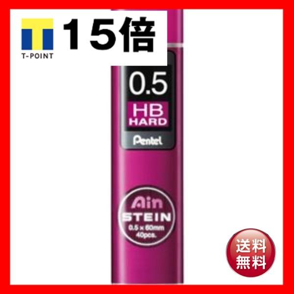 (まとめ) ぺんてる シャープ SHARP替芯 アイン シュタイン 0.5mm ハードHB C275-HB3 1個(40本) 〔×30セット〕