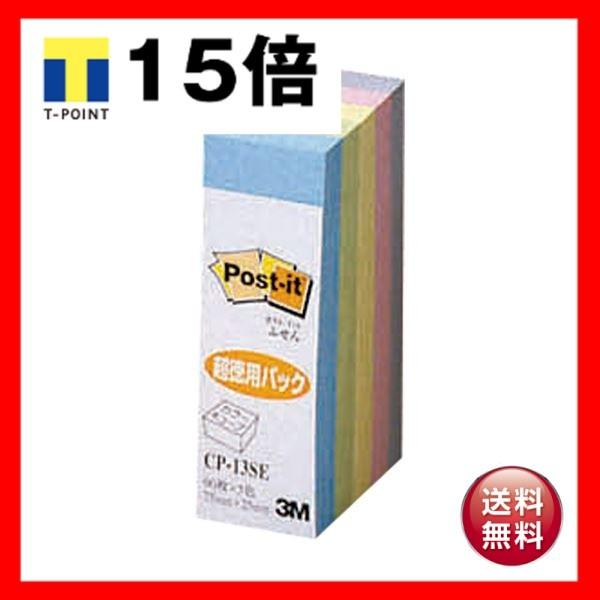 （まとめ） 3M 郵便受けイット ふせん 色つや正六面体 超徳用 75×25粍 パステルカラー混色5色 CP-13SE 1冊 〔×15仕掛ける〕 キッチン、日用品、文具-ノート、メモ帳-付箋