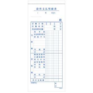 （まとめ） TANOSEE 給料支払明細書 2枚複写 バックカーボン 50組 1冊 〔×30セット〕_1